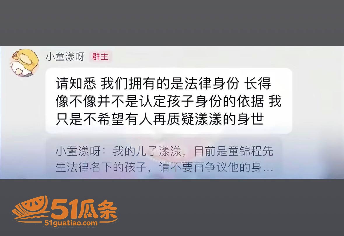 童锦程 抛妻弃子门 相关图片16