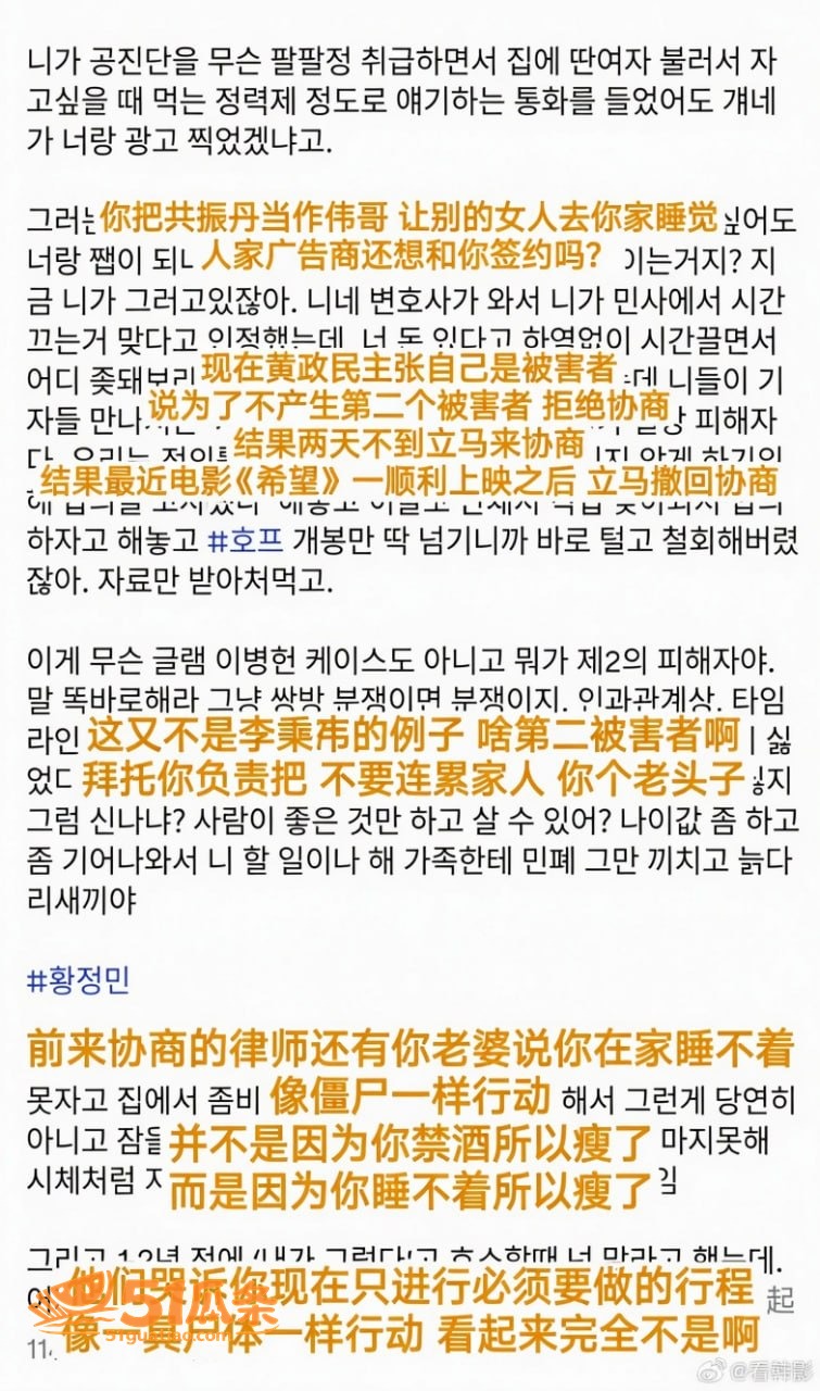 出轨疑云 黄政民 出相关图片16