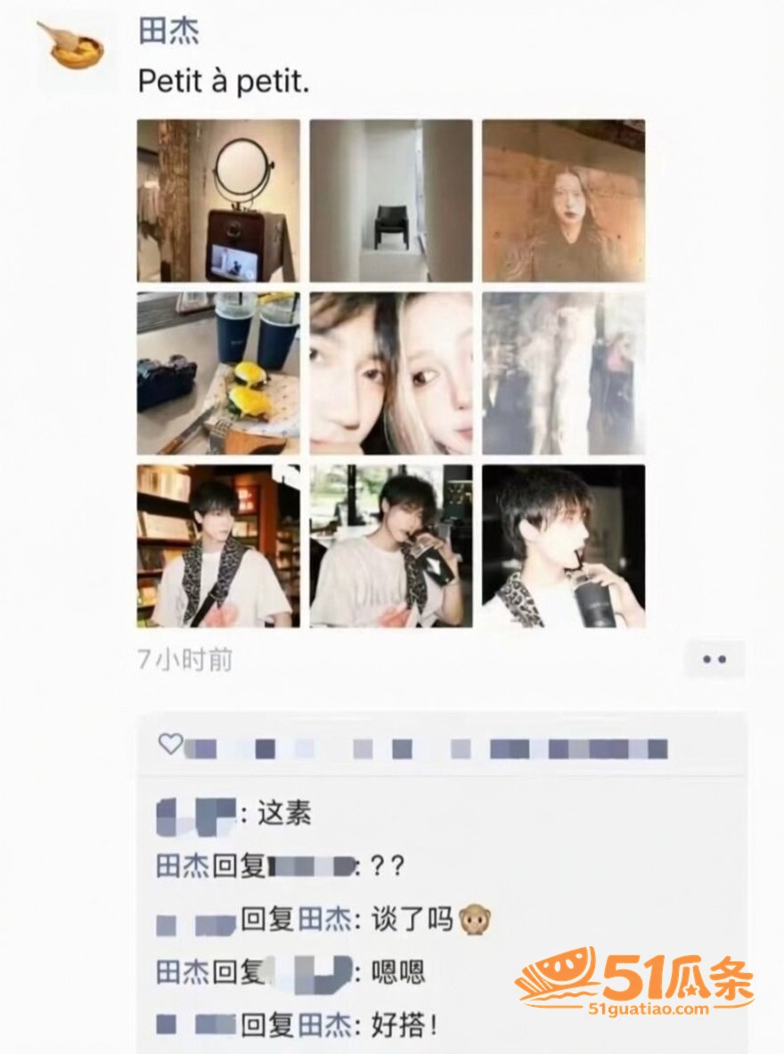 兔王田杰 分手内幕曝相关图片19