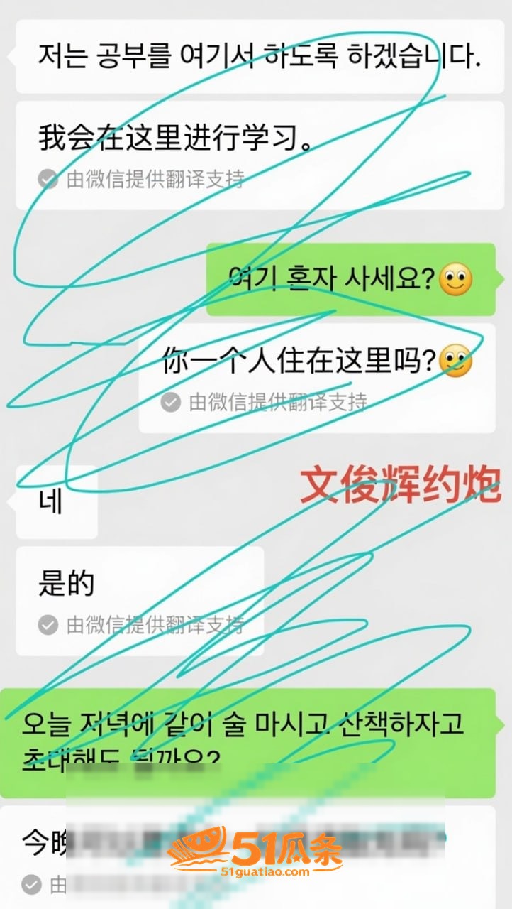 文俊辉 深夜酒店约炮相关图片7