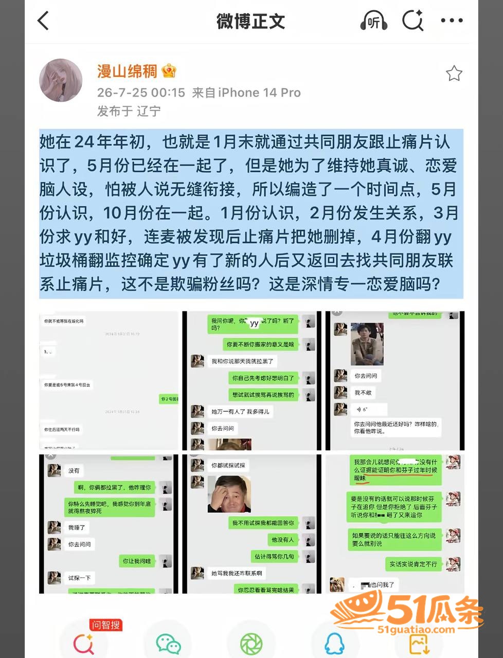 女同出轨 讲真 暴力相关图片11