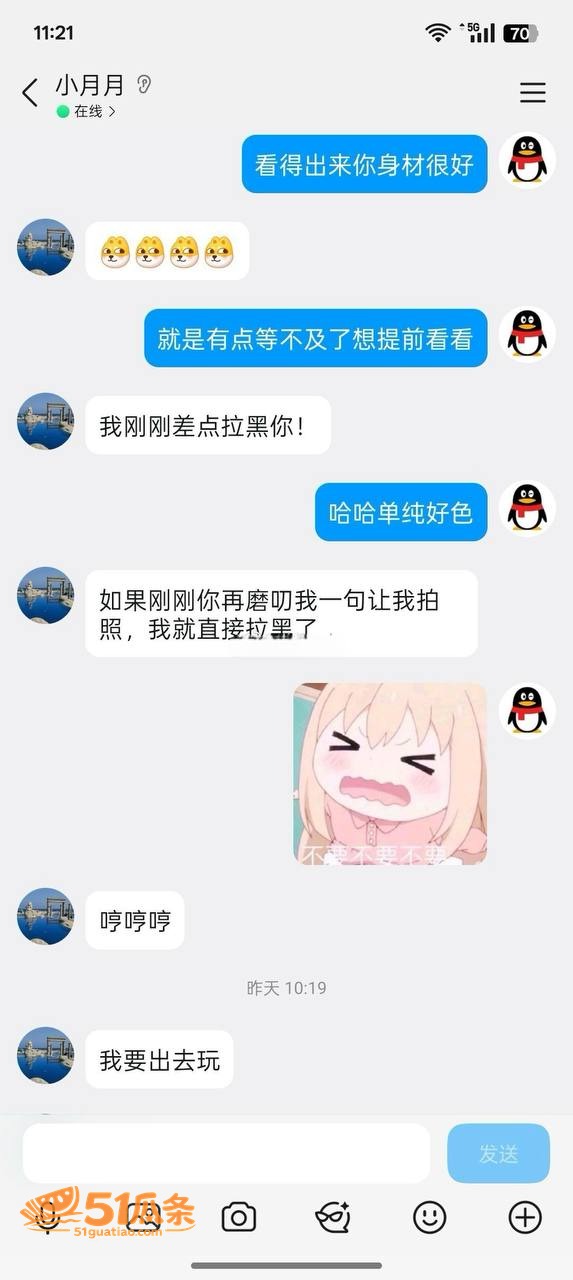 出轨爆料 群力少妇 相关图片8