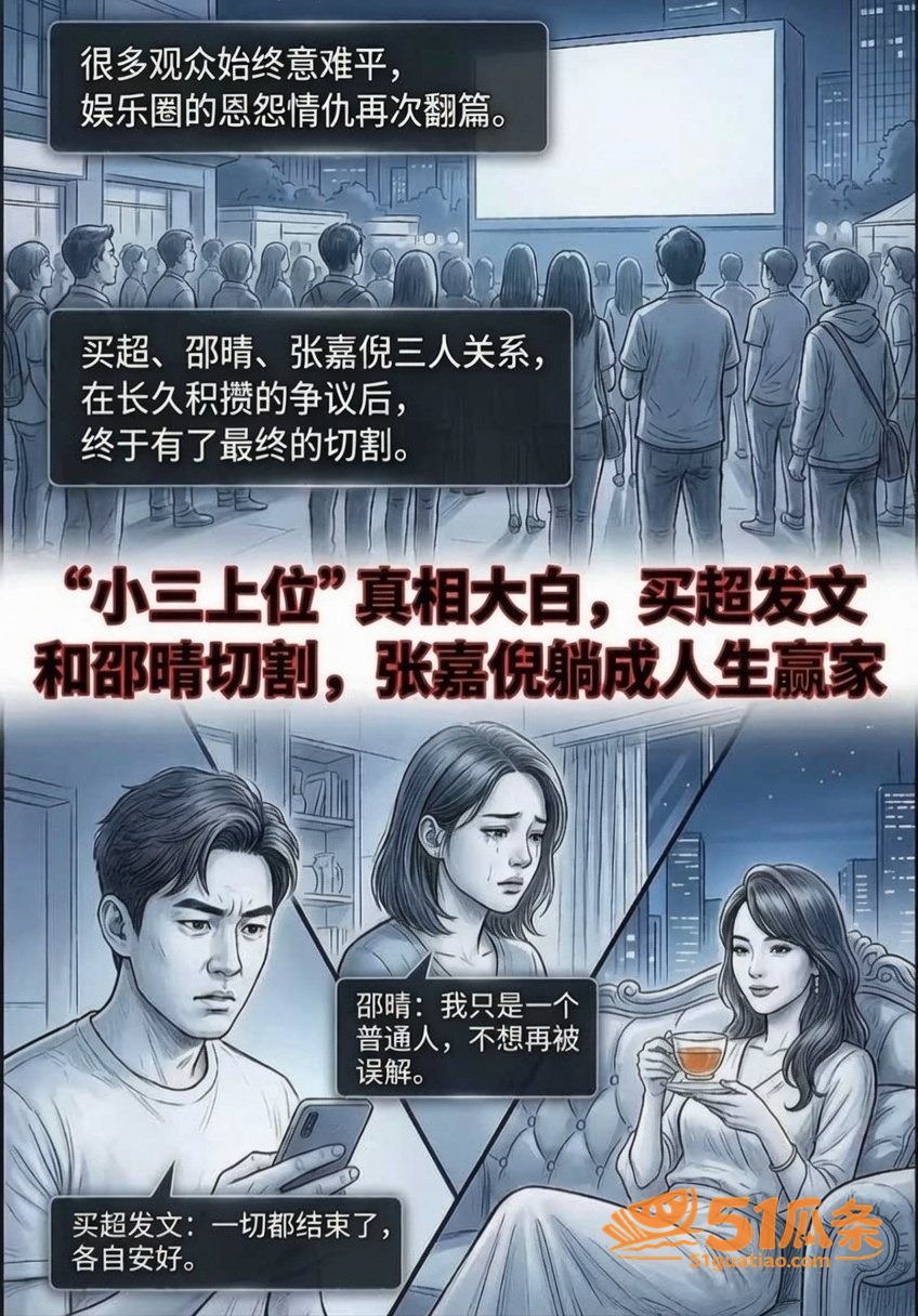 买超出轨 邵晴 挺孕相关图片10