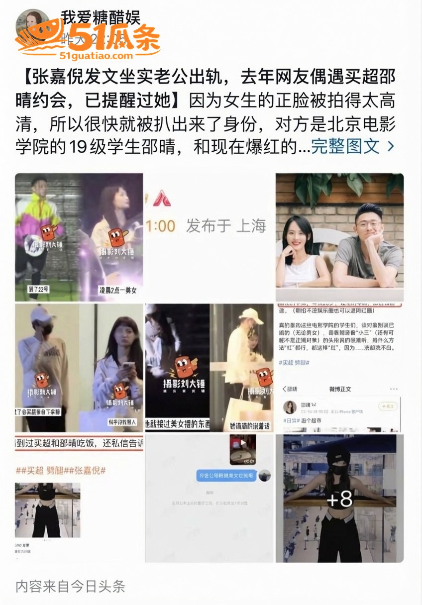买超出轨 邵晴 挺孕相关图片22