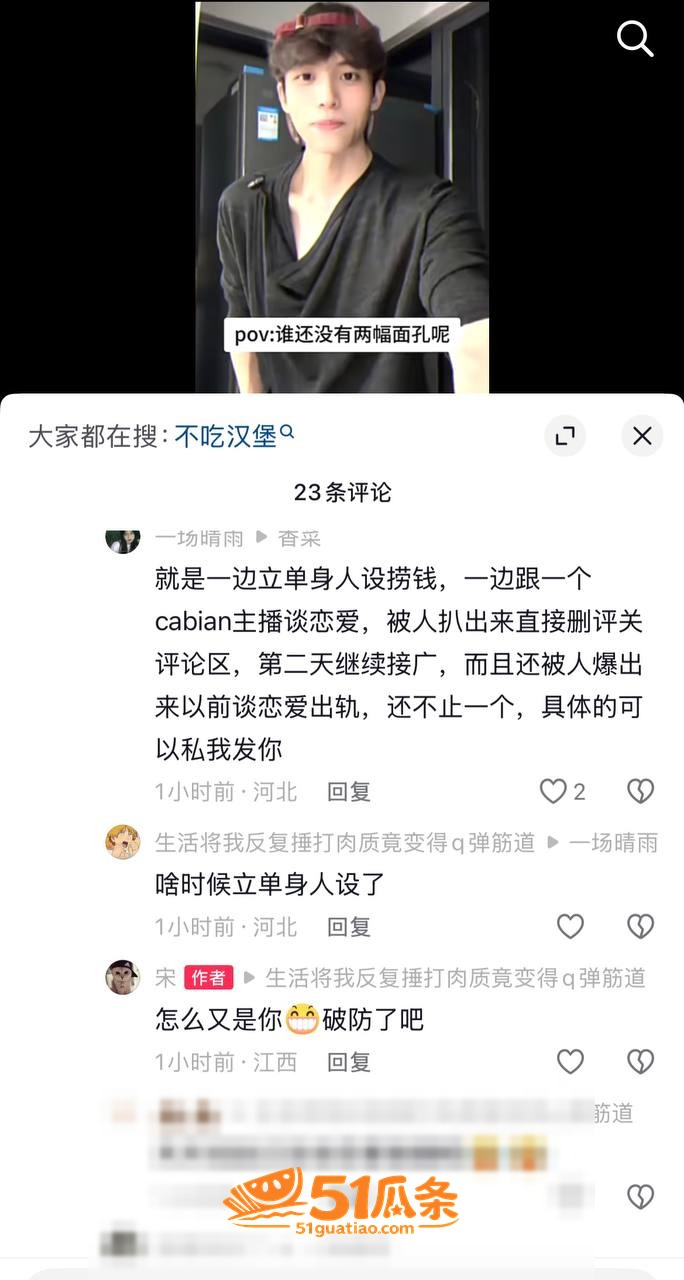 不吃汉堡 立单身人设相关图片12