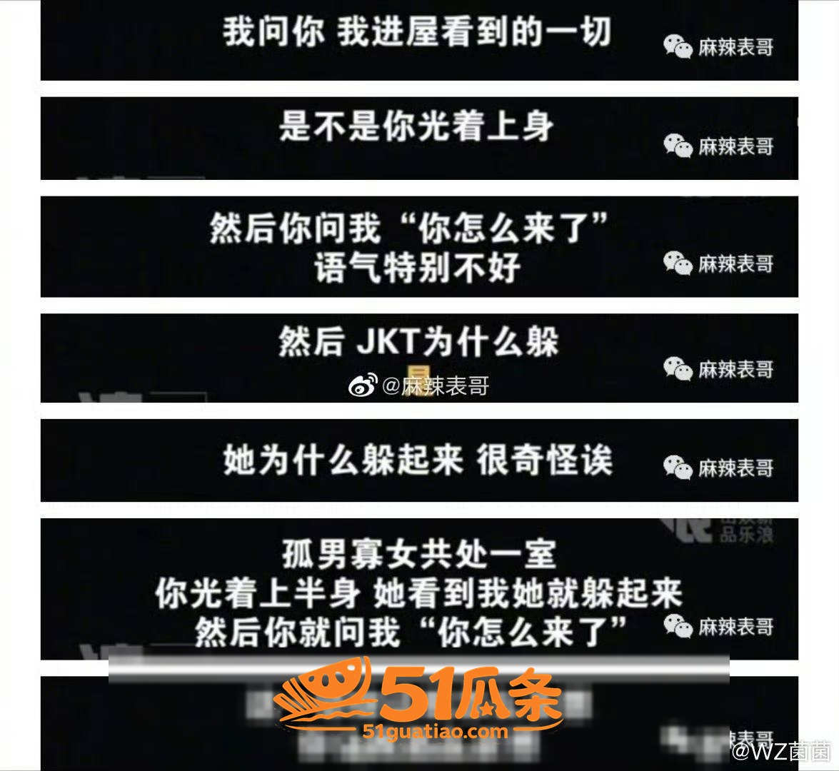 渣男翻车 毛晓彤 捉相关图片37