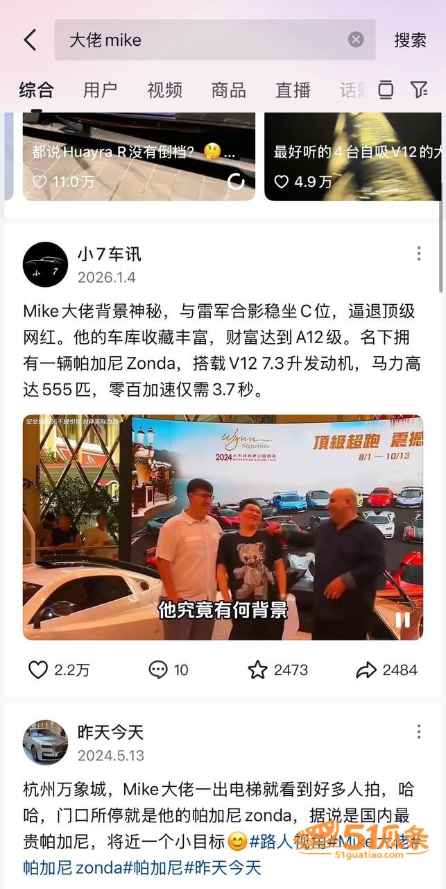 车圈大佬 京城乔姐 相关图片7