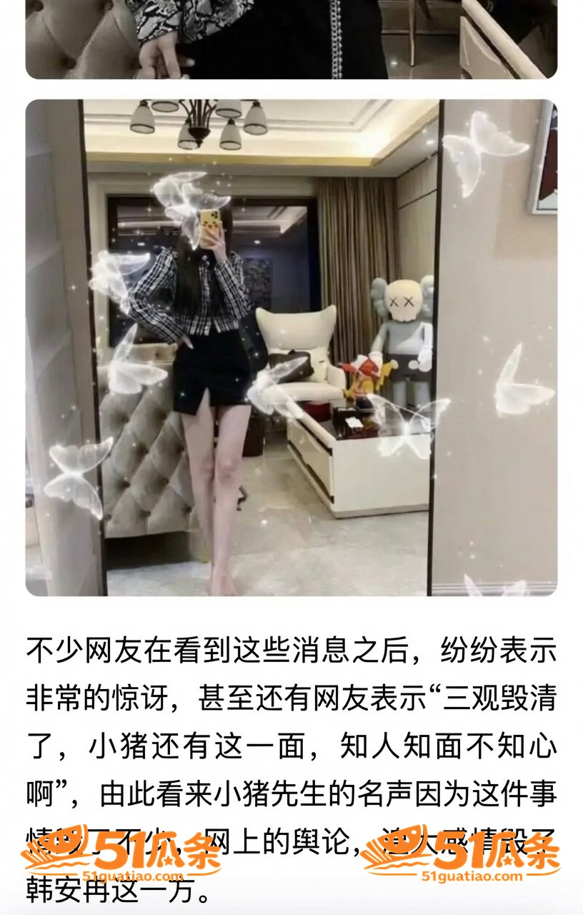 出轨实锤 小猪先生 相关图片5