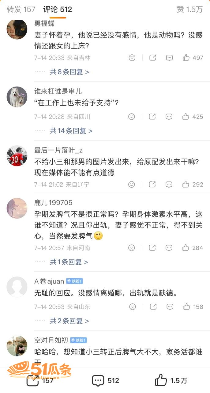 湘A车友群丈夫 孕妻相关图片11