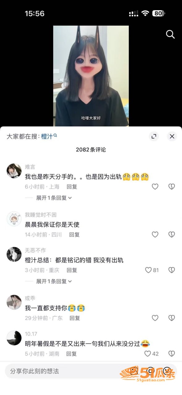 人设崩塌 眳记 爆料相关图片25