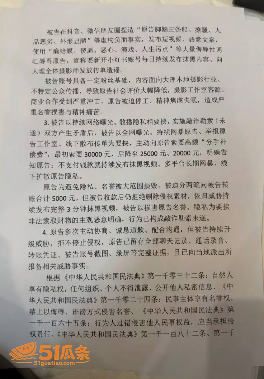 网红黑料 熏悟空的孙相关图片21