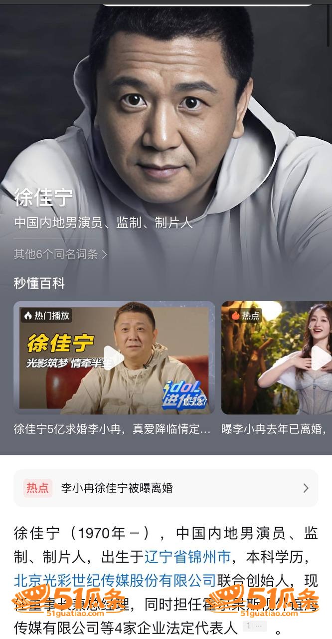 婚变爆料 李小冉 徐相关图片21
