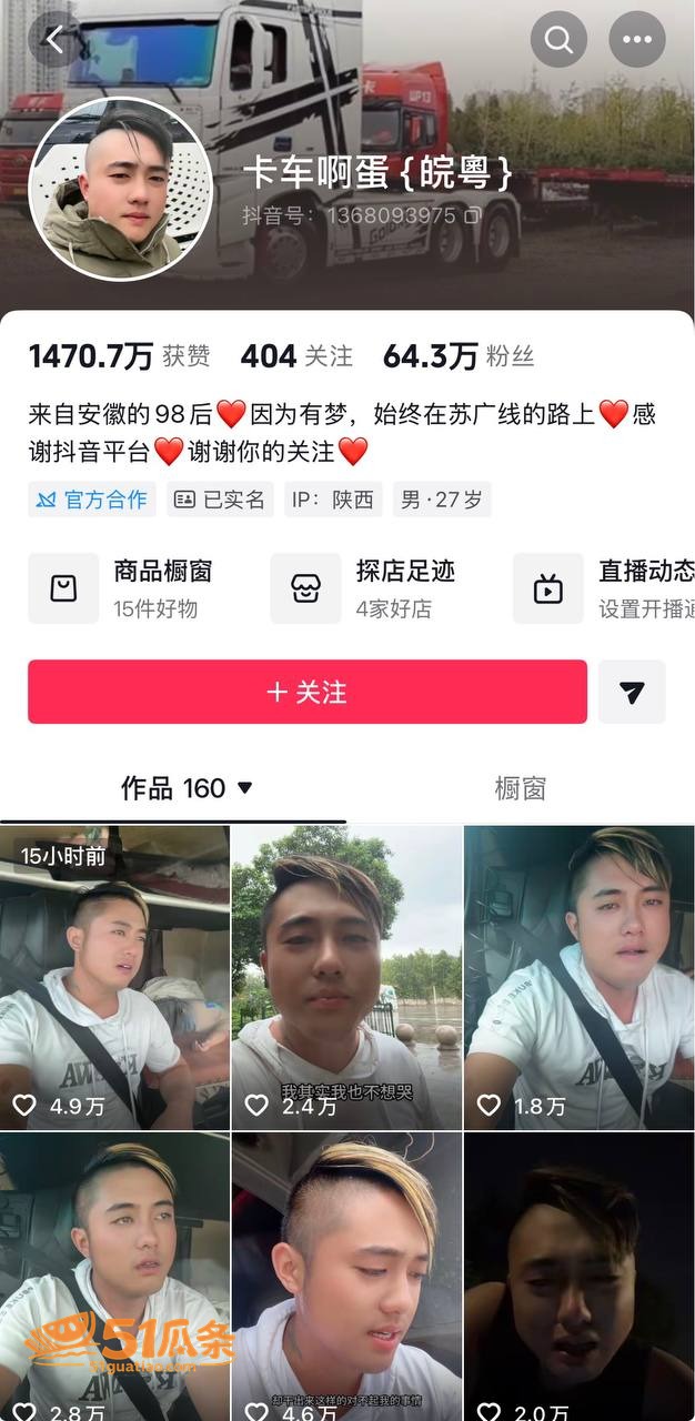 女司机 迎迎 出轨两相关图片4