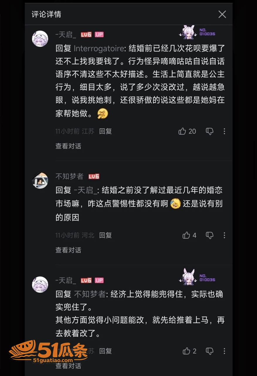天启 婚后爆料妻子是相关图片12