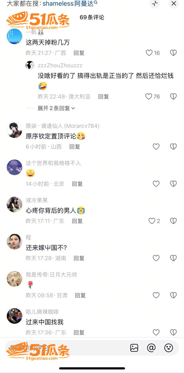 网红 Amanda 相关图片4