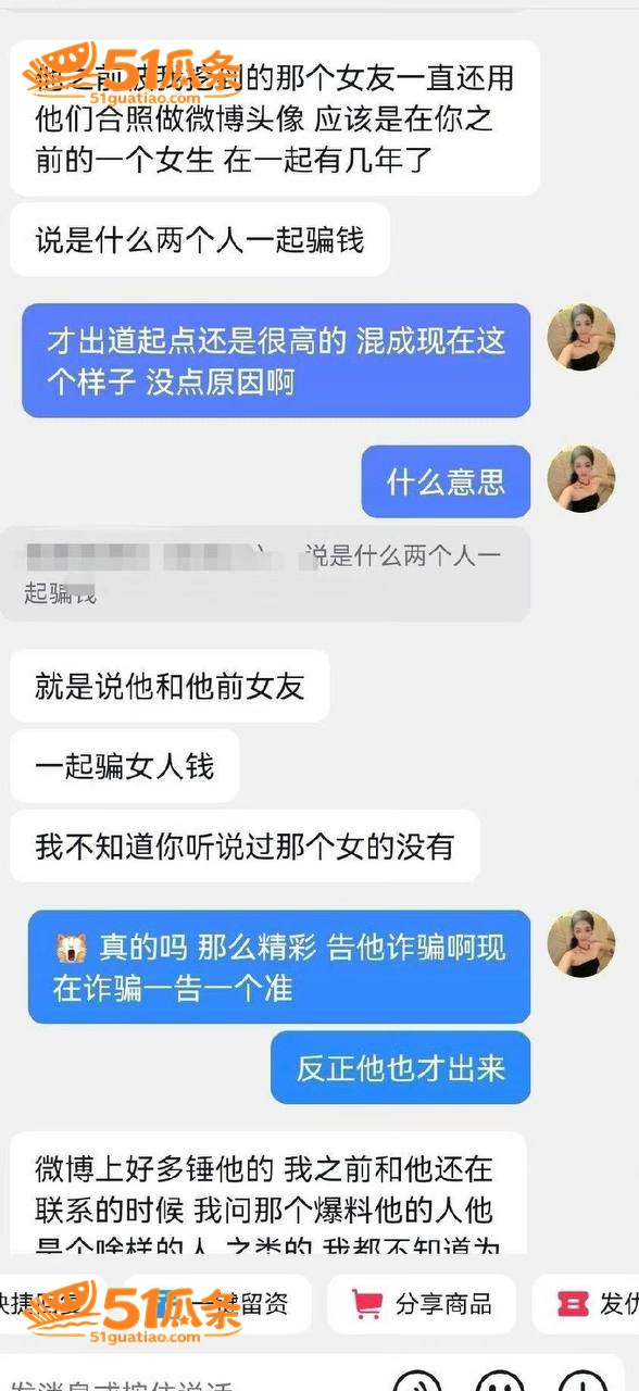 约炮事件 张殿菲 前相关图片12