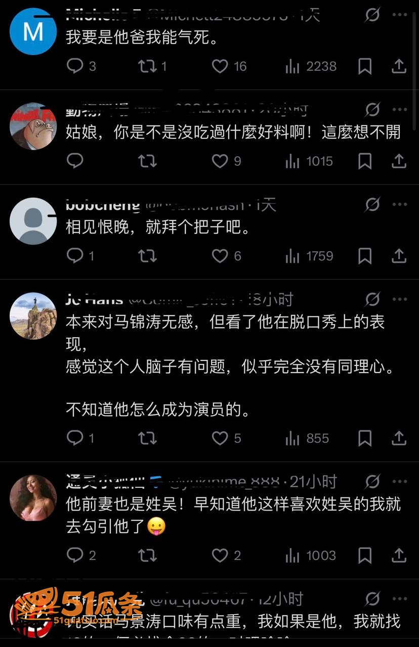 马景涛 携38岁女友相关图片4
