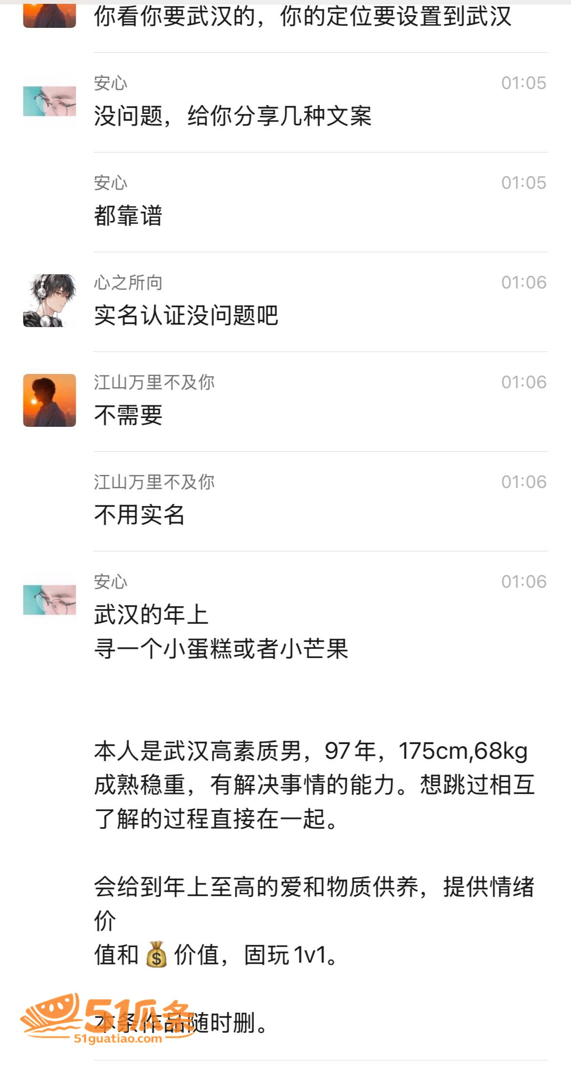 安心 曝光包养女大学相关图片10