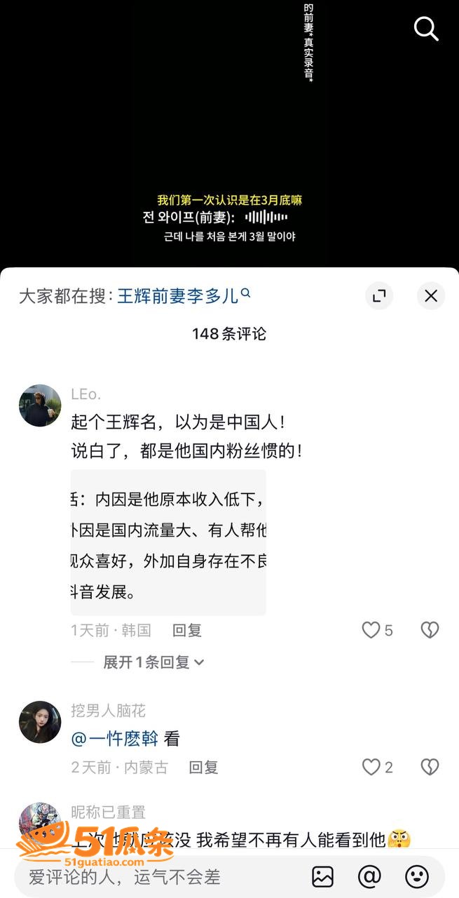 王辉 霸总人设崩塌 相关图片29