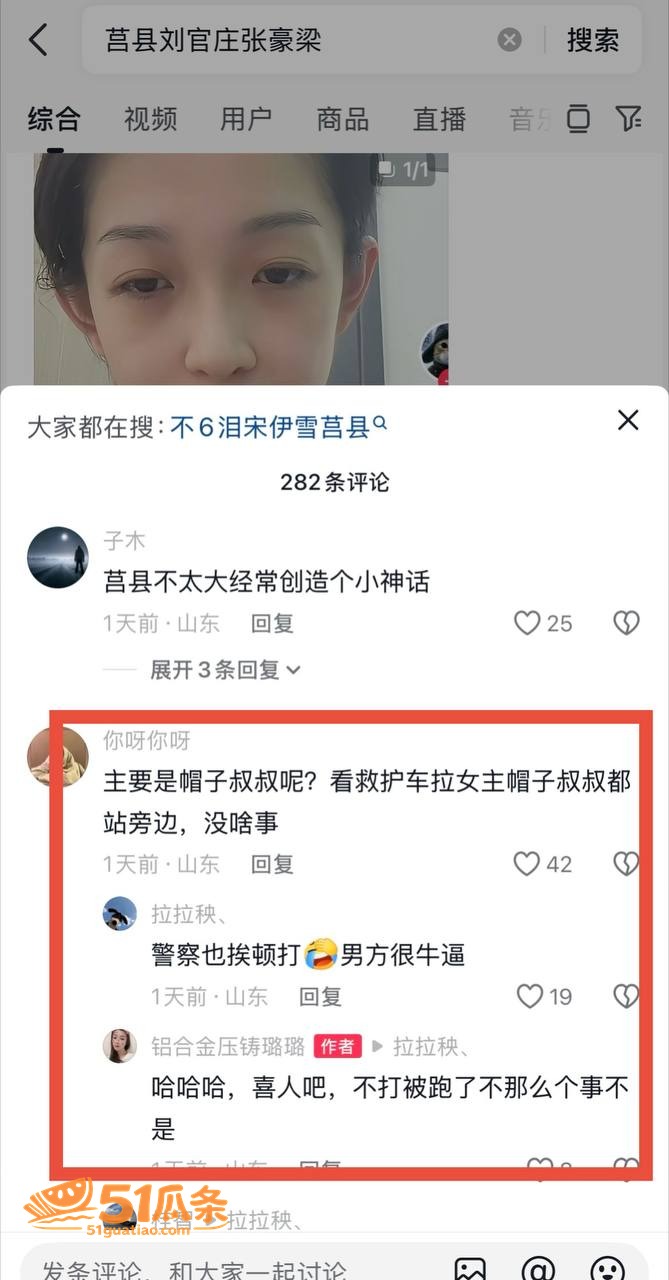 尊亨瑞园 宋瑶 抓小相关图片1