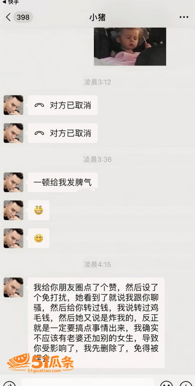 出轨实锤 小猪先生 相关图片17