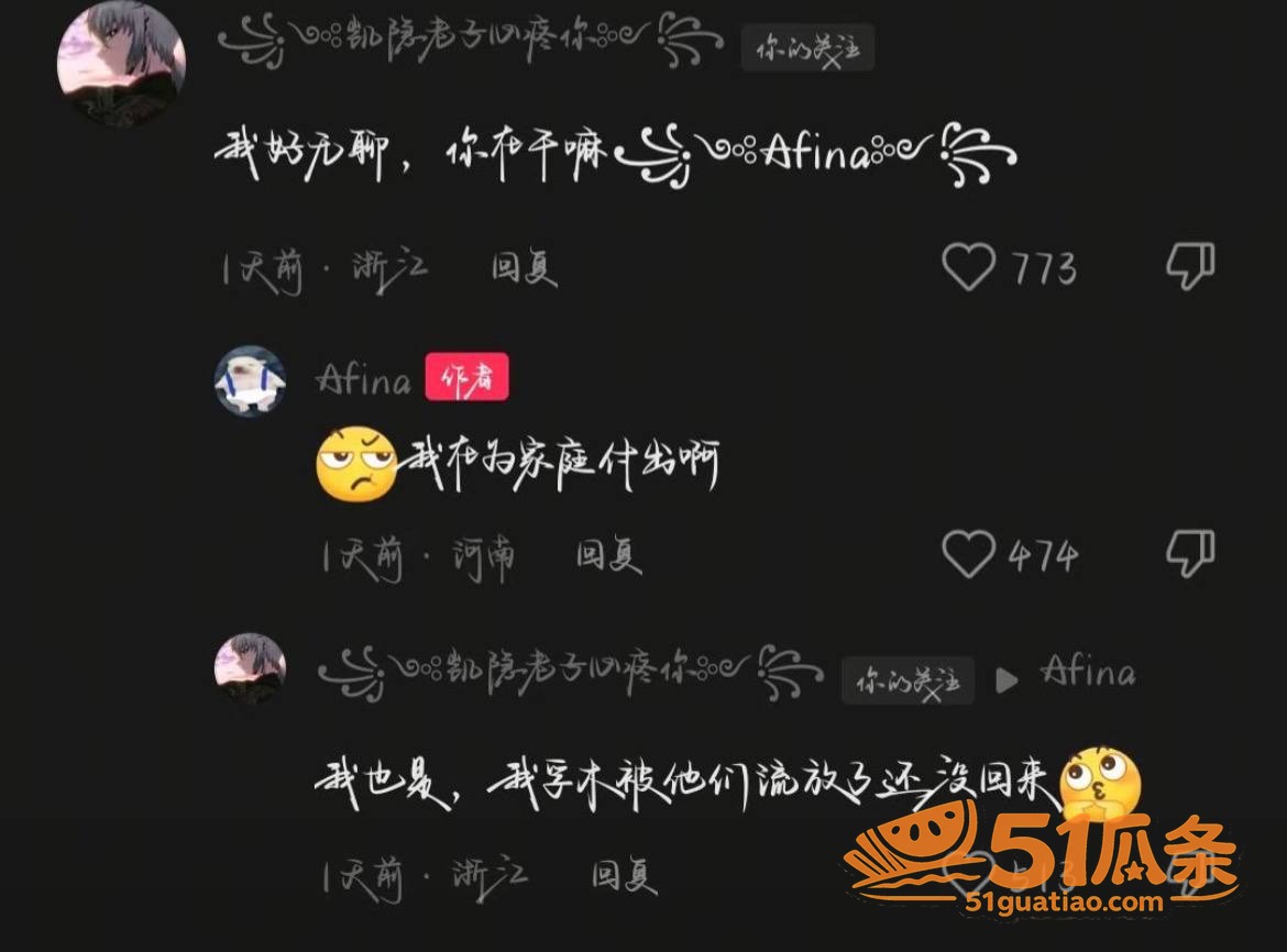 Sky凯隐 前女友爆相关图片24