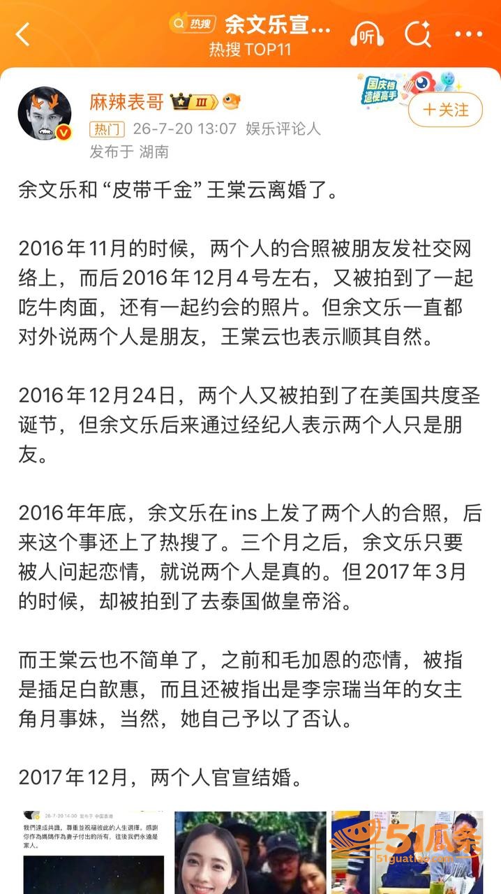 余文乐 官宣离婚 泰相关图片22
