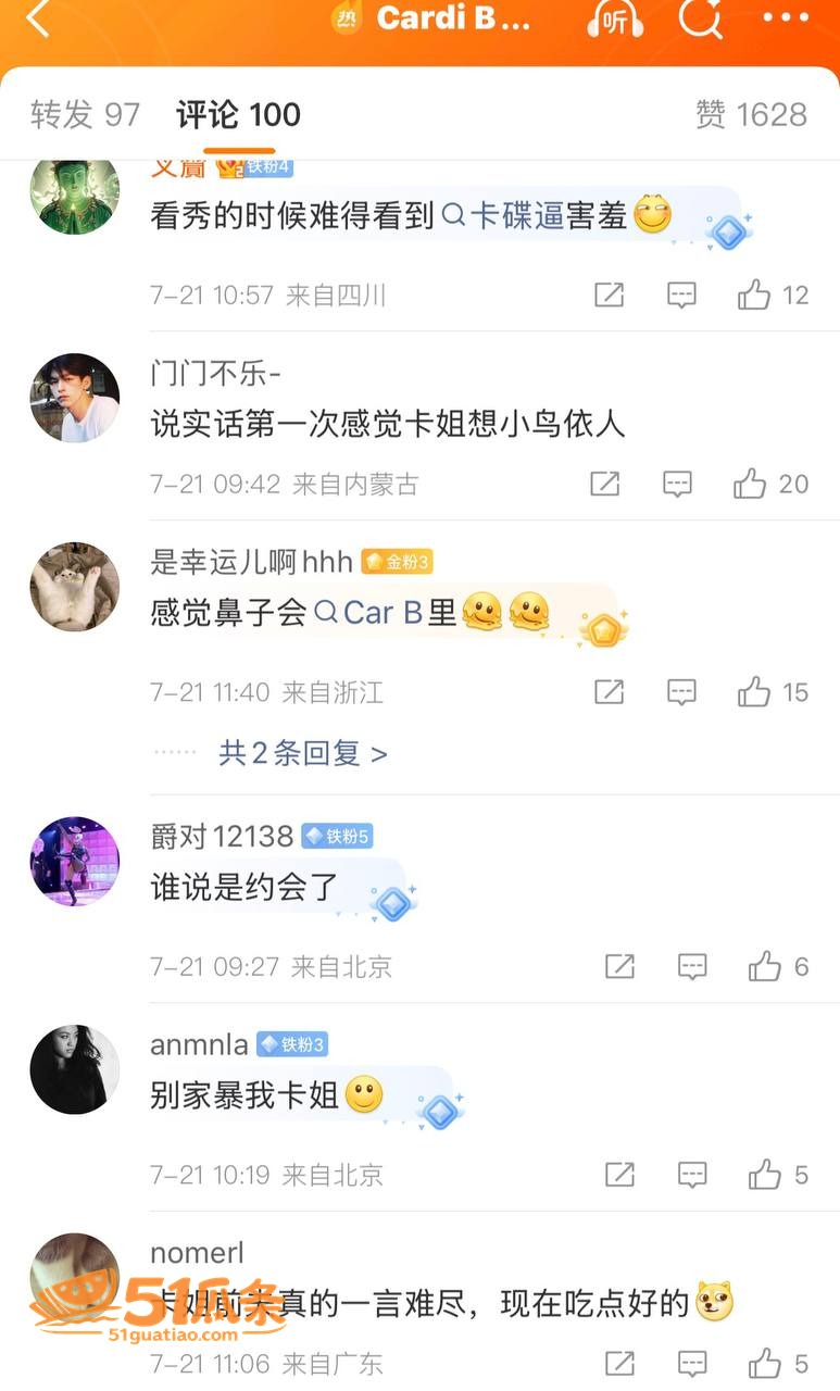 Cardi B 巴黎相关图片36