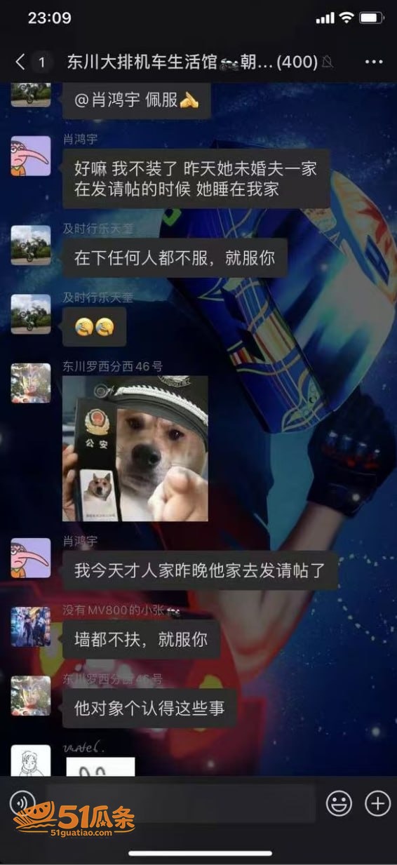 邓相宜 婚前偷情实锤相关图片6
