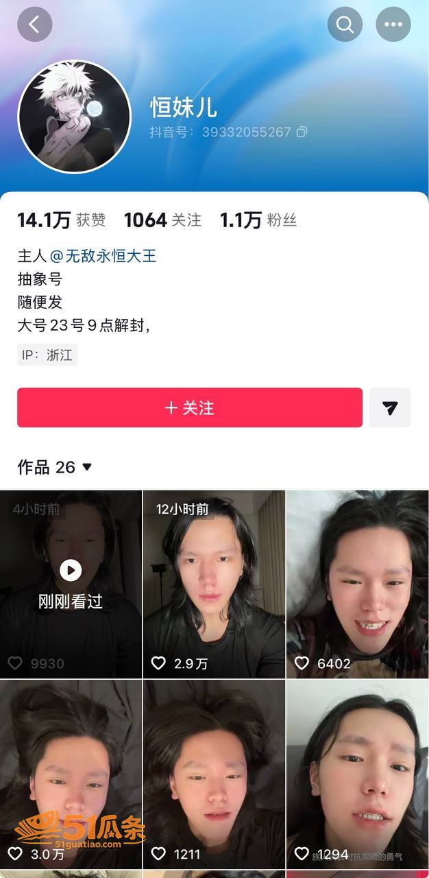 人设崩塌 祈安 被室相关图片2