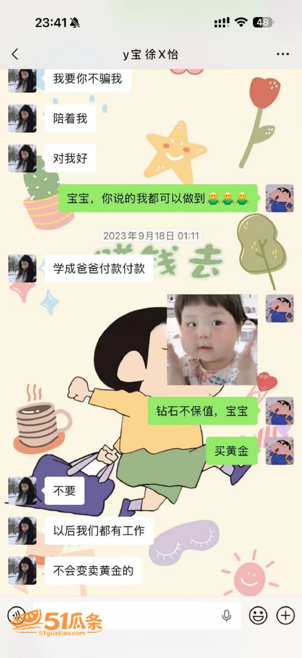 人设翻车 怡宝 被金相关图片8