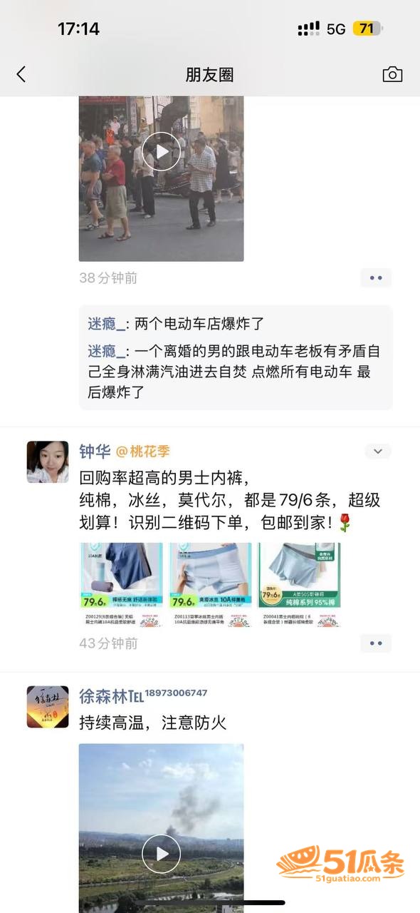 绿帽丈夫 怒浇汽油纵相关图片6