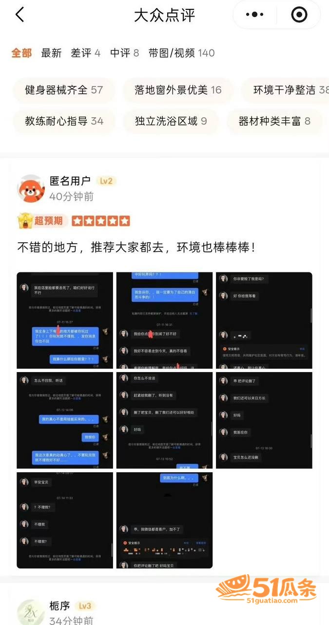 私教服务 王昕 健身相关图片11