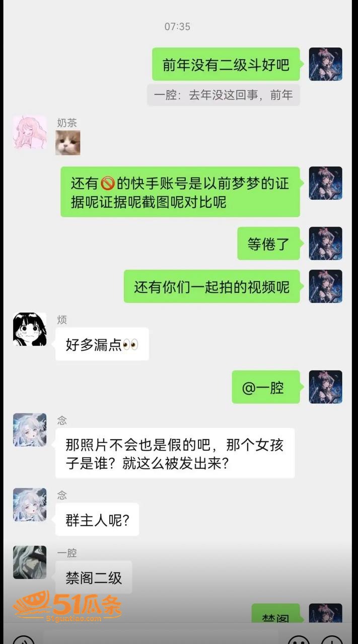 Sky凯隐 前女友爆相关图片14