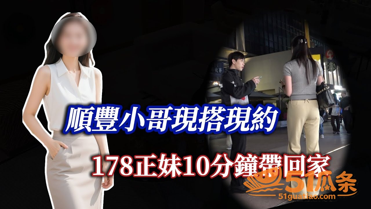 即时约会 眼镜妹 街相关图片7