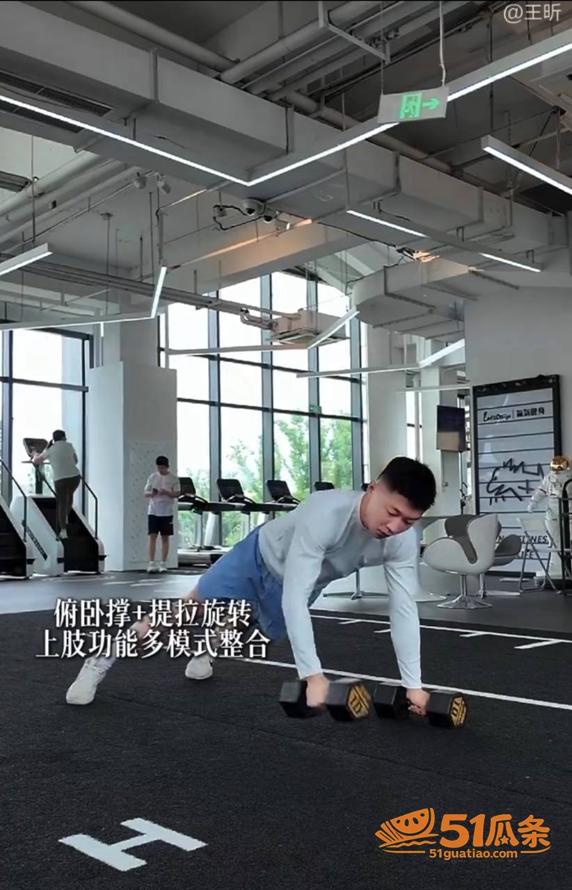 私教服务 王昕 健身相关图片30