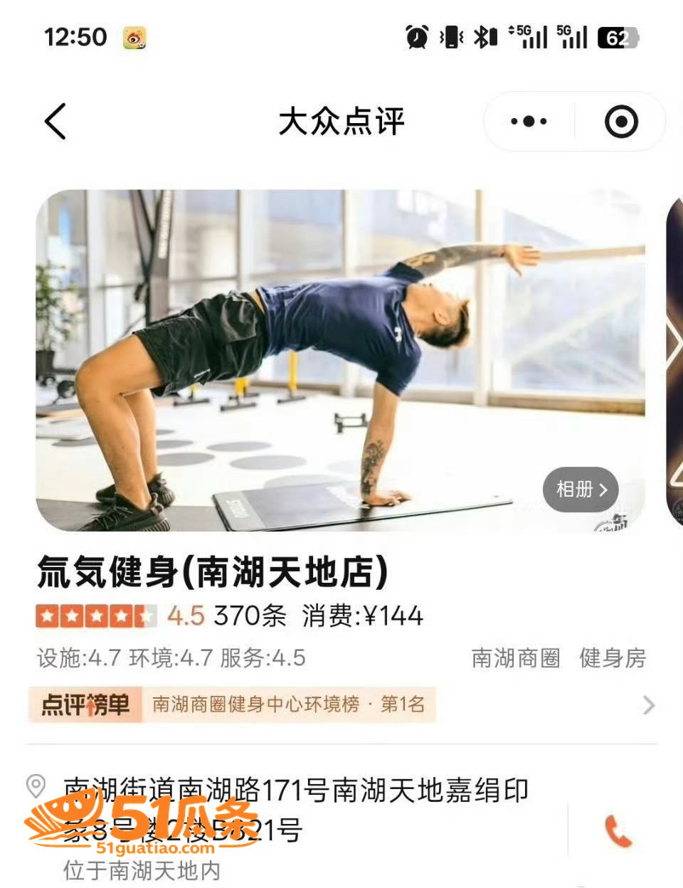 私教服务 王昕 健身相关图片10
