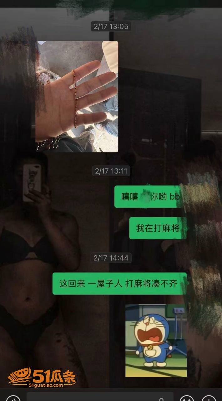 网红爆料 白玛列珠 相关图片15