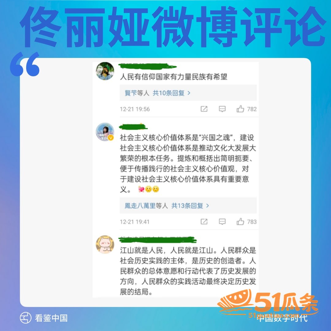 佟丽娅 嫁入高层传闻相关图片28