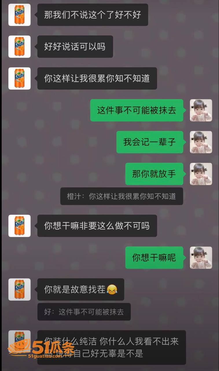 人设崩塌 眳记 爆料相关图片26