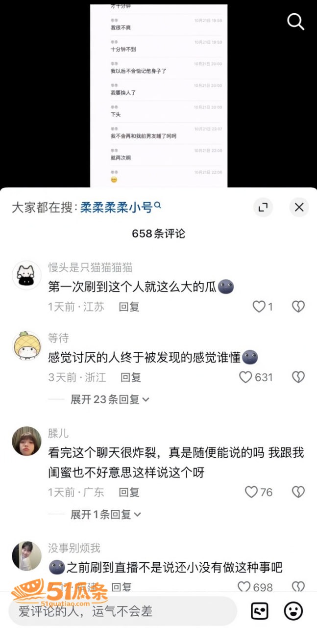 吃瓜 柔柔柔柔 表面相关图片37