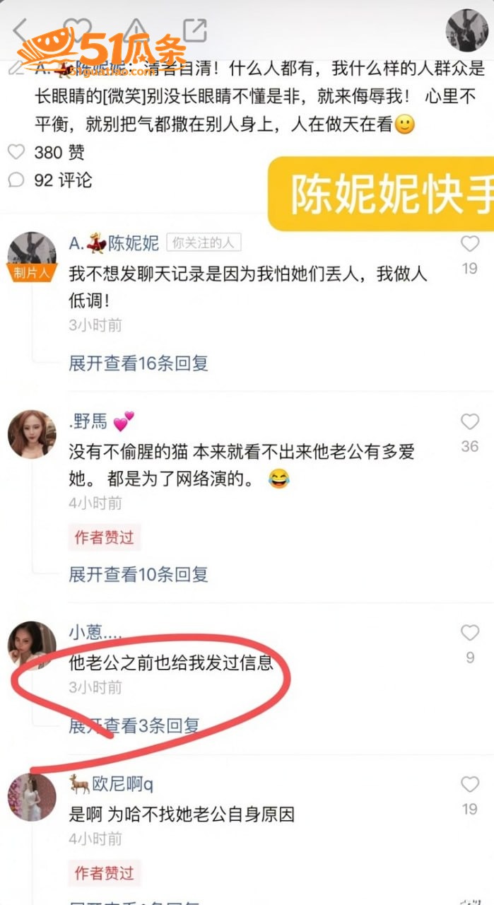 出轨实锤 小猪先生 相关图片23