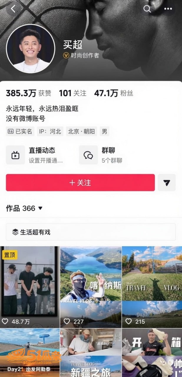 买超出轨 邵晴 挺孕相关图片1