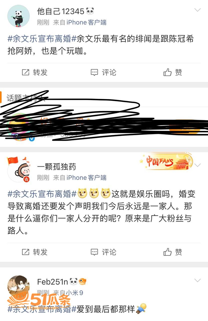 余文乐 官宣离婚 泰相关图片20