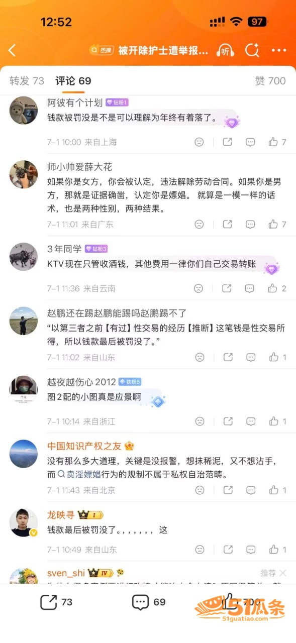 叶某 护士开房记录曝相关图片21