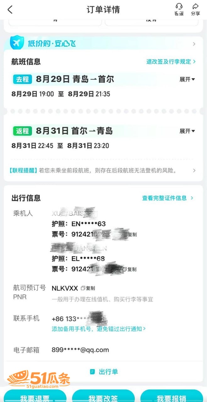 薛柏杉 师生约炮门 相关图片19