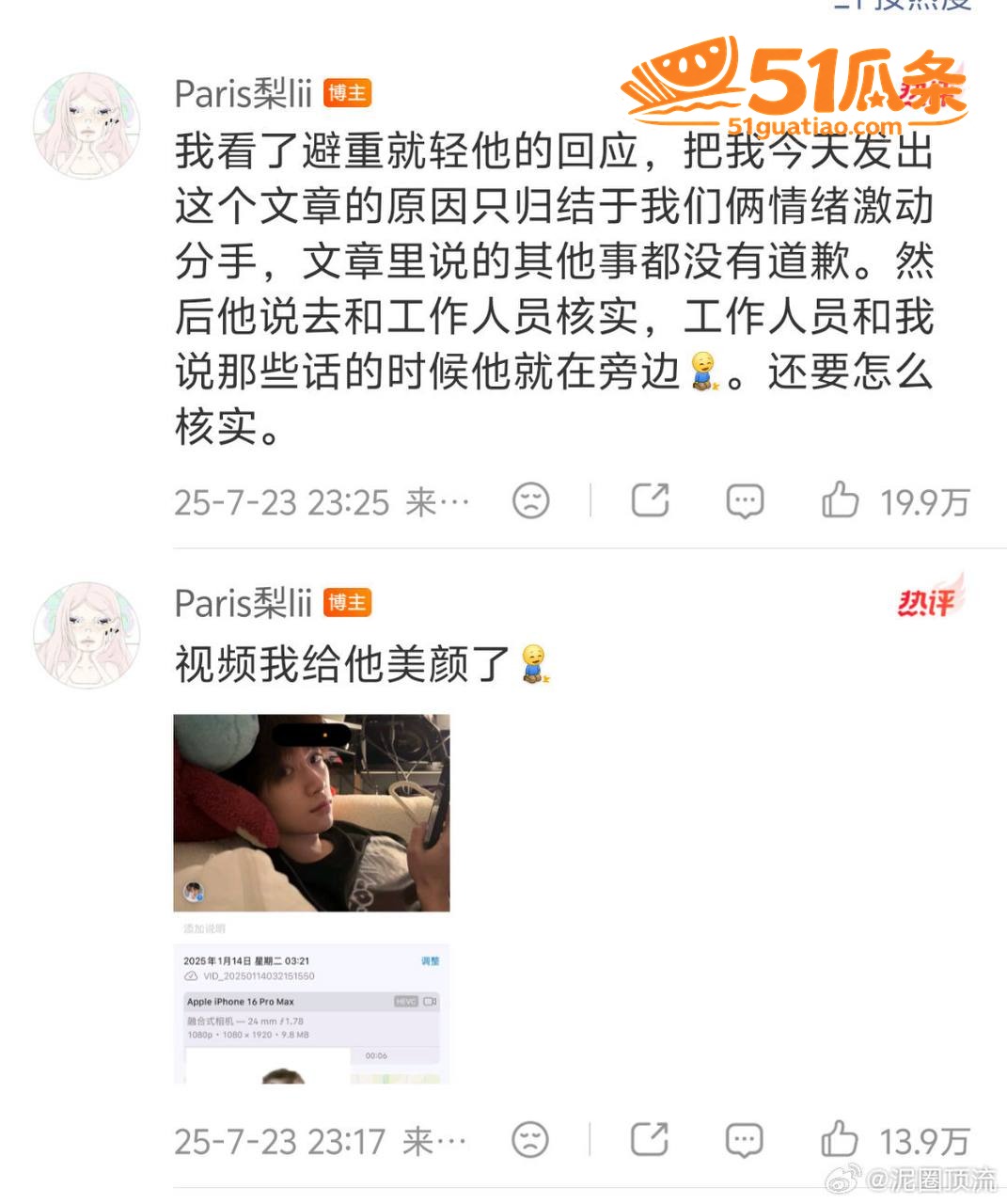 顶流小生 梓渝 陷不相关图片26