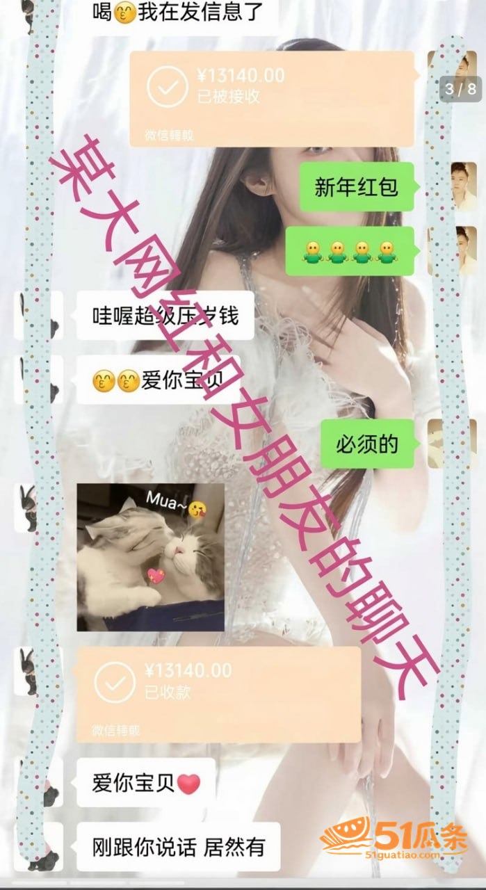 直播圈 胡一刀 睡好相关图片15