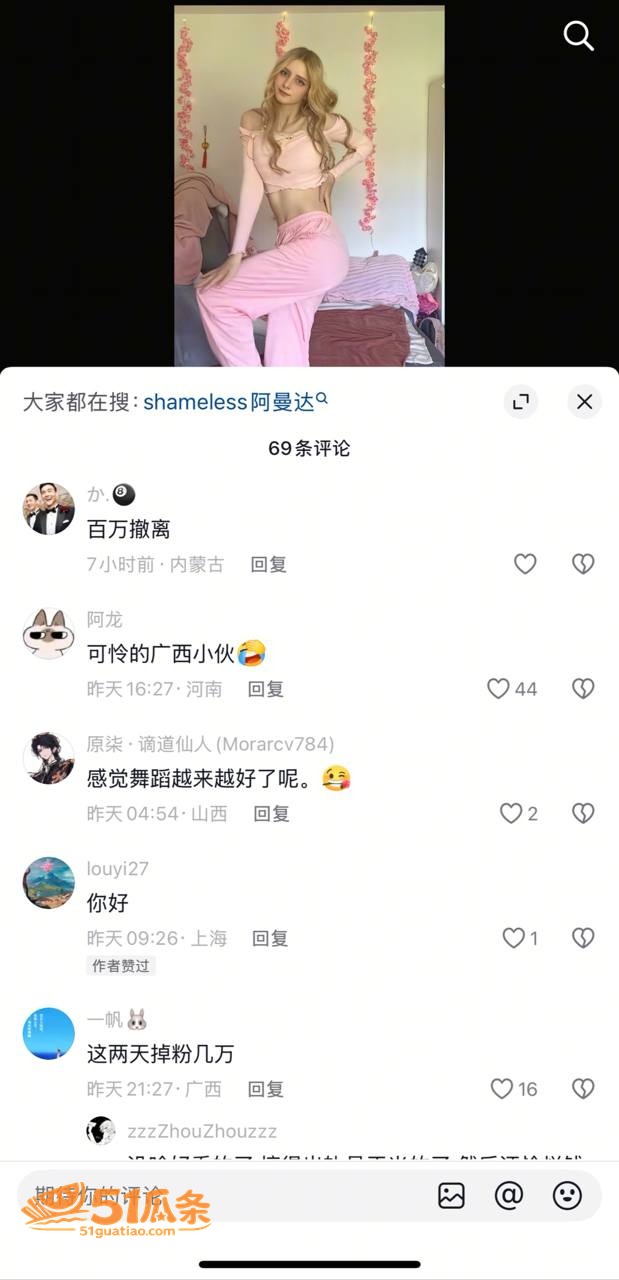 网红 Amanda 相关图片3