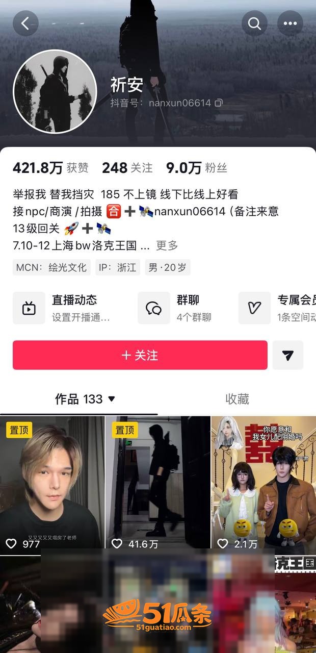 人设崩塌 祈安 被室相关图片3